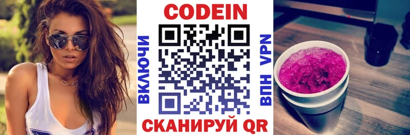 Купить закладки  Коммунар  Codein Purple Drank 