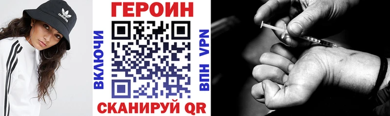 ГЕРОИН Heroin  Купить закладки  Коммунар 