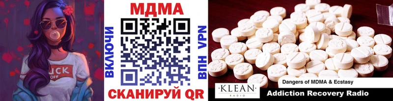 МДМА кристаллы  Купить  Коммунар 