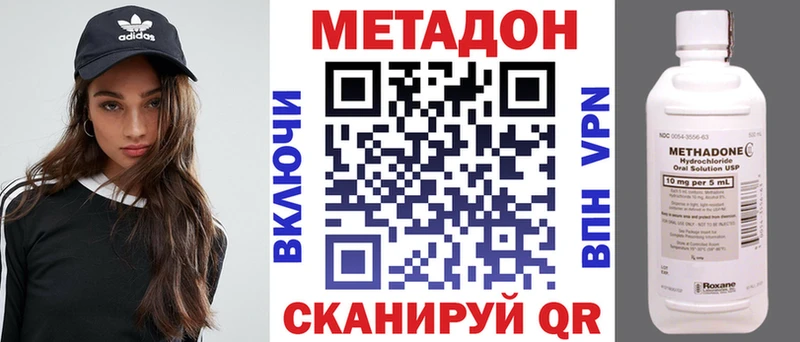 Метадон кристалл  Купить где  Коммунар 