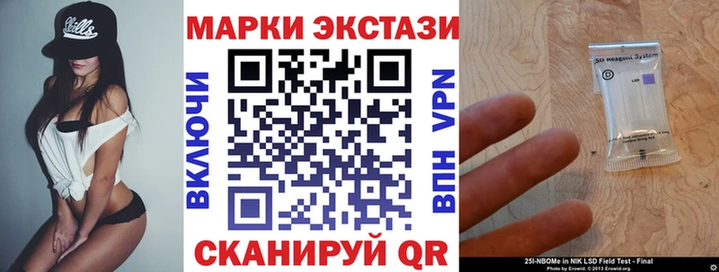Марки NBOMe 1,5мг  Купить где  Коммунар 